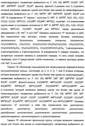 Неанилиновые производные изотиазол-3(2н)-он-1,1-диоксидов как модуляторы печеночных х-рецепторов (патент 2415135)