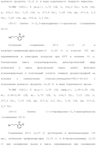 Аминосоединение и его фармацевтическое применение (патент 2453532)