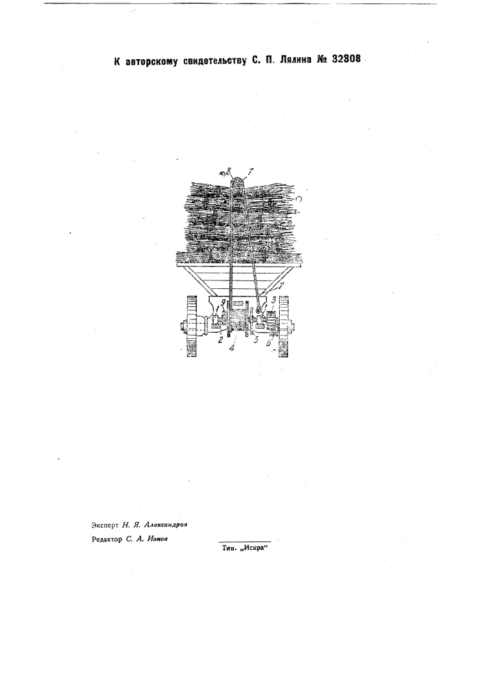Устройство для увязки возов с сеном и тому подобным грузом (патент 32308)