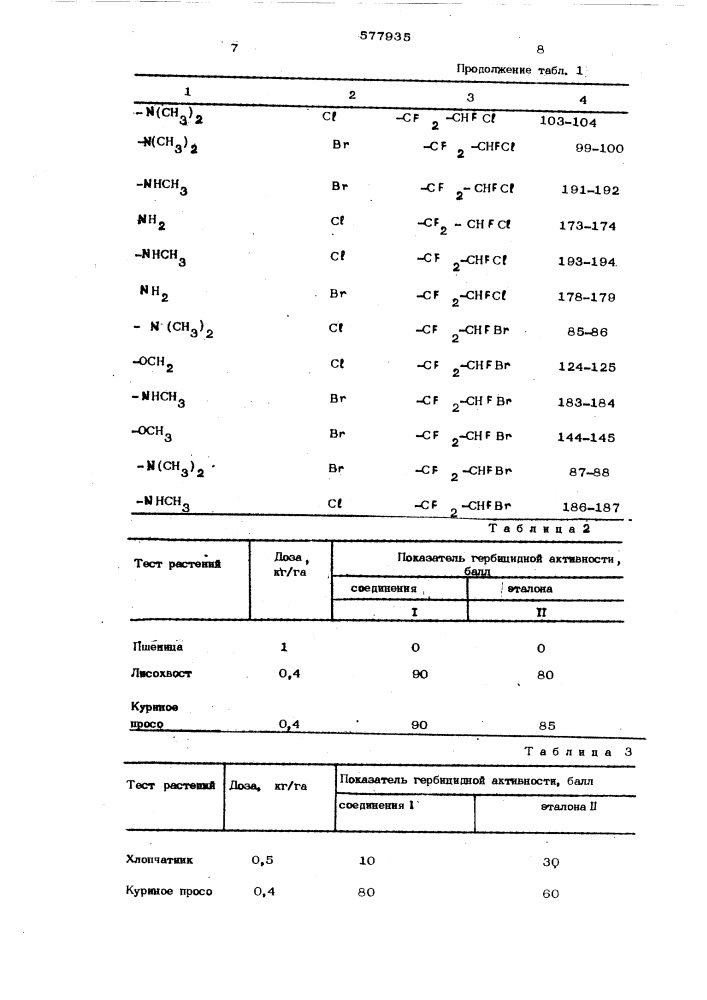 Гербицидное средство (патент 577935)