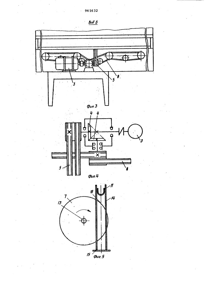 Машина для разделки рыбы (патент 961632)