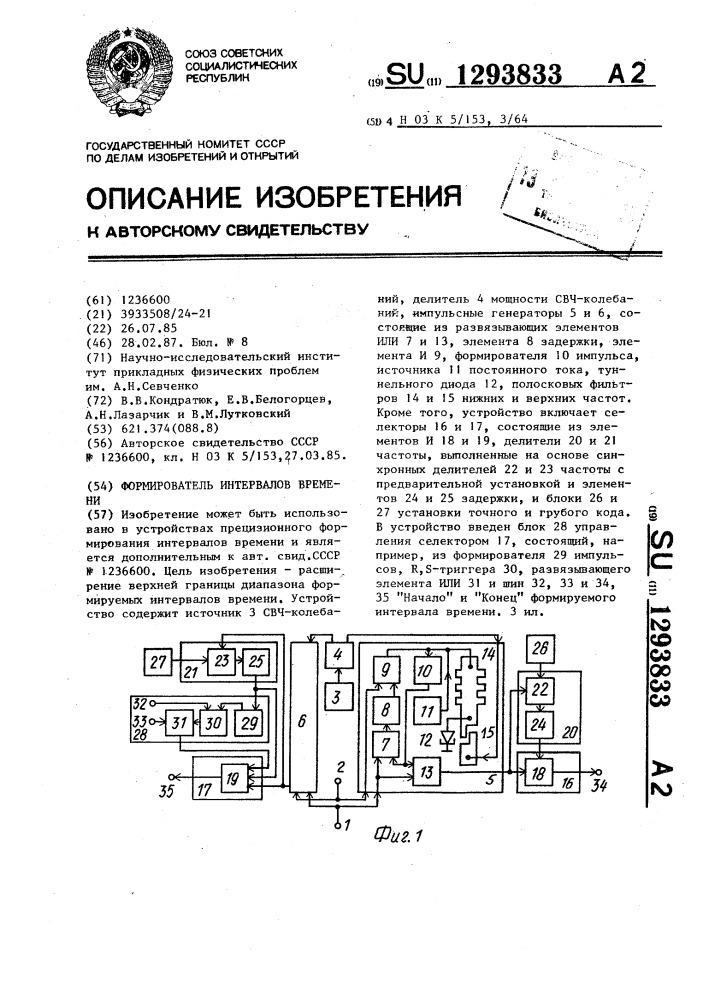 Формирователь интервалов времени (патент 1293833)