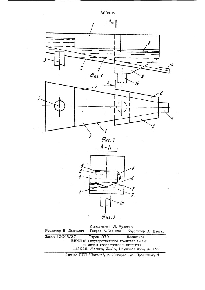 Устройство для сгущения пульпы (патент 899492)