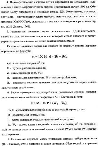 Фиторемедиационный способ очистки почв от тяжелых металлов (патент 2359444)