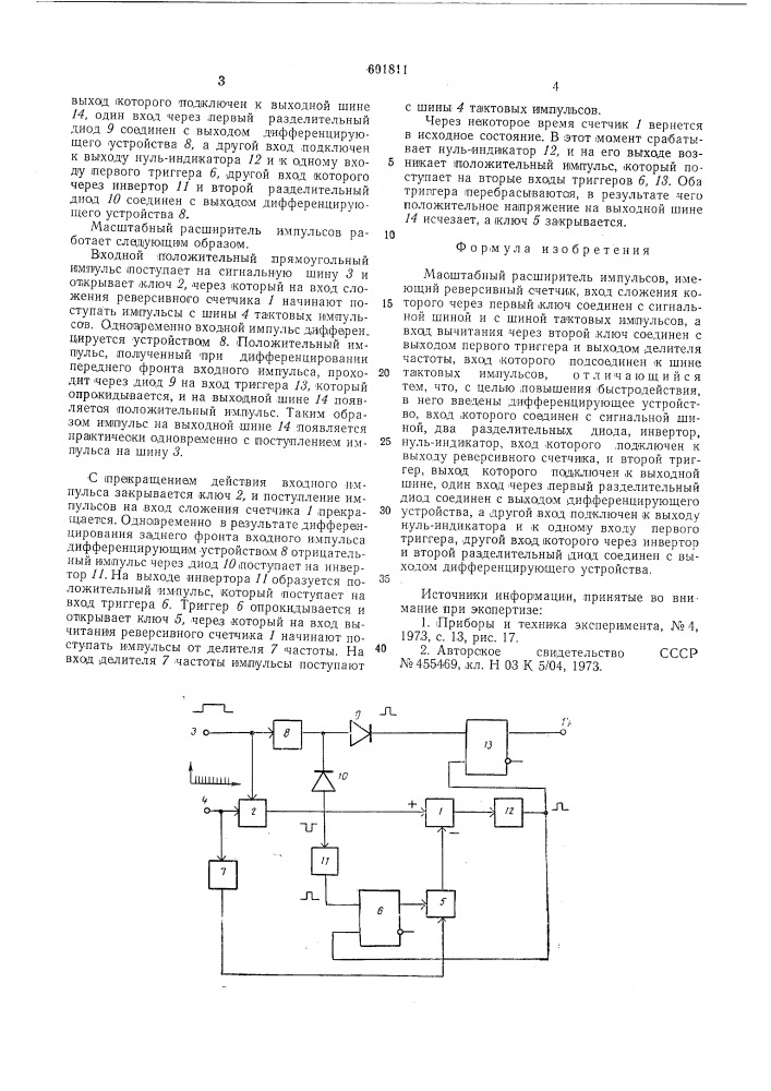 Масштабный расширитель импульсов (патент 601811)