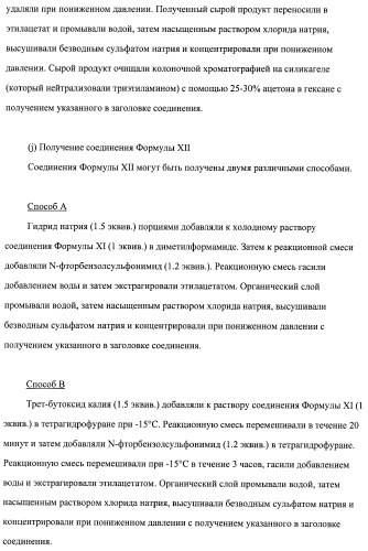 Кетолидные производные в качестве антибактериальных агентов (патент 2397987)