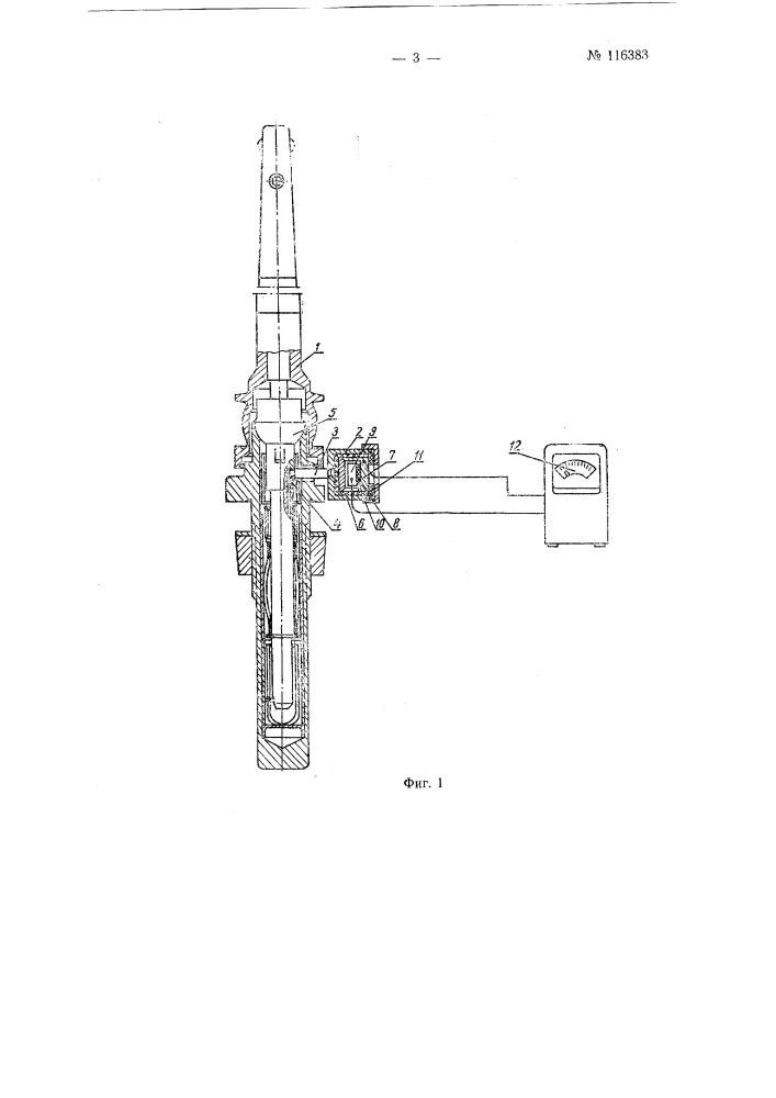 Прибор для проверки динамической неуравновешенности веретен, шпуль, катушек и т.п. деталей прядильных и крутильных машин (патент 116383)