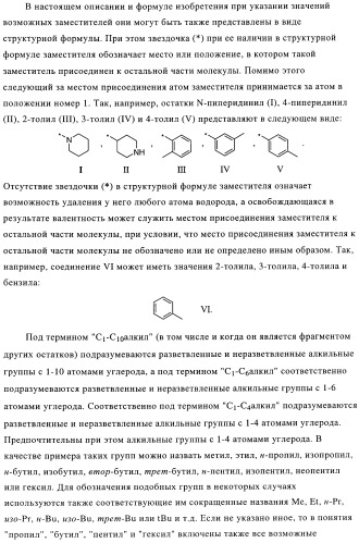 Замещенные гетероциклом пиперазинодигидротиенопиримидины (патент 2500681)