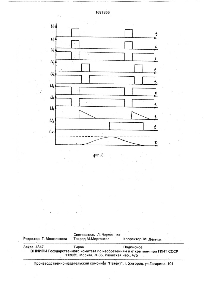 Устройство для очистки жидкостей (патент 1697866)