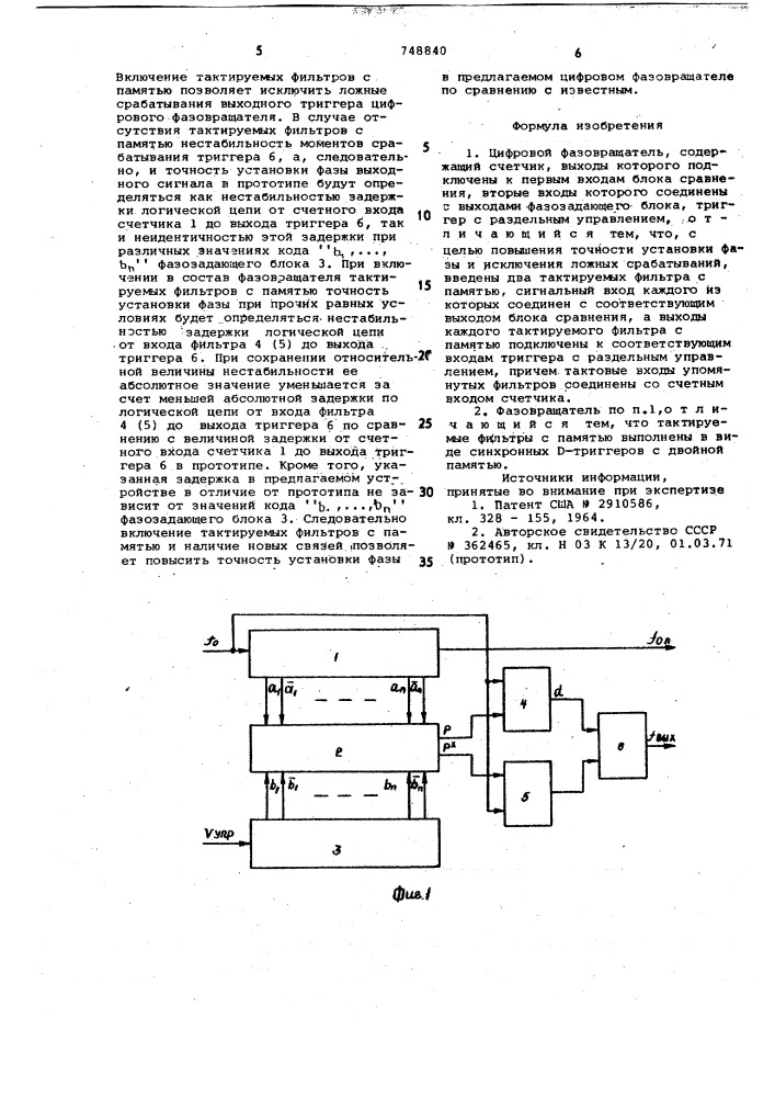 Цифровой фазовращатель (патент 748840)