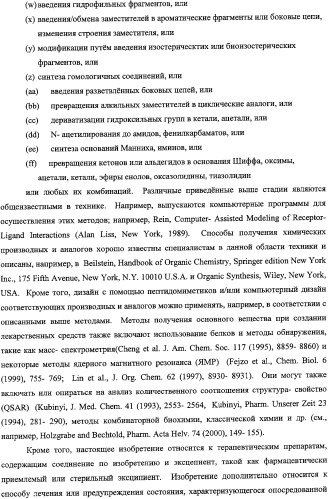Иммуносупрессоры (патент 2334760)
