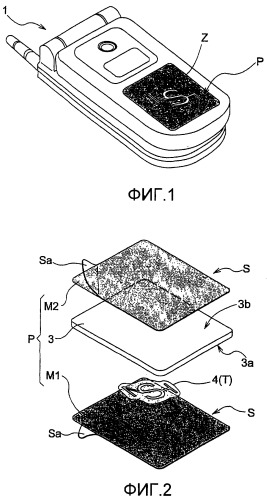Панель многократного отражения (патент 2402884)