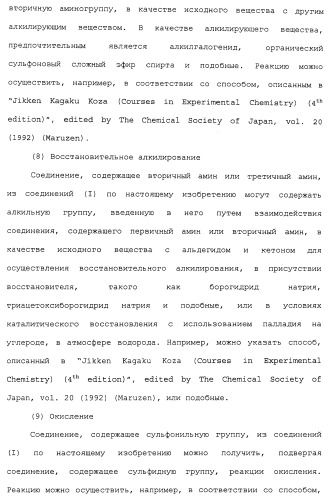 Азолкарбоксамидное соединение или его фармацевтически приемлемая соль (патент 2461551)