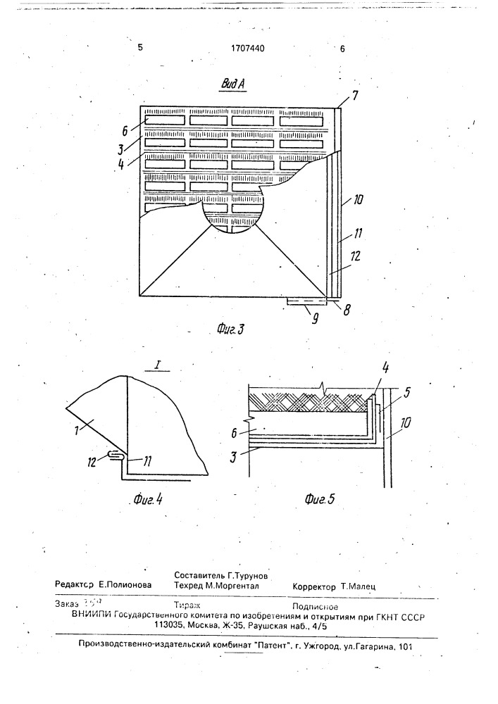 Устройство для очистки воздуха (патент 1707440)