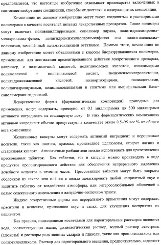 Миметики человеческого глюканоподобного пептида-1 и их применение в лечении диабета и родственных состояний (патент 2353625)