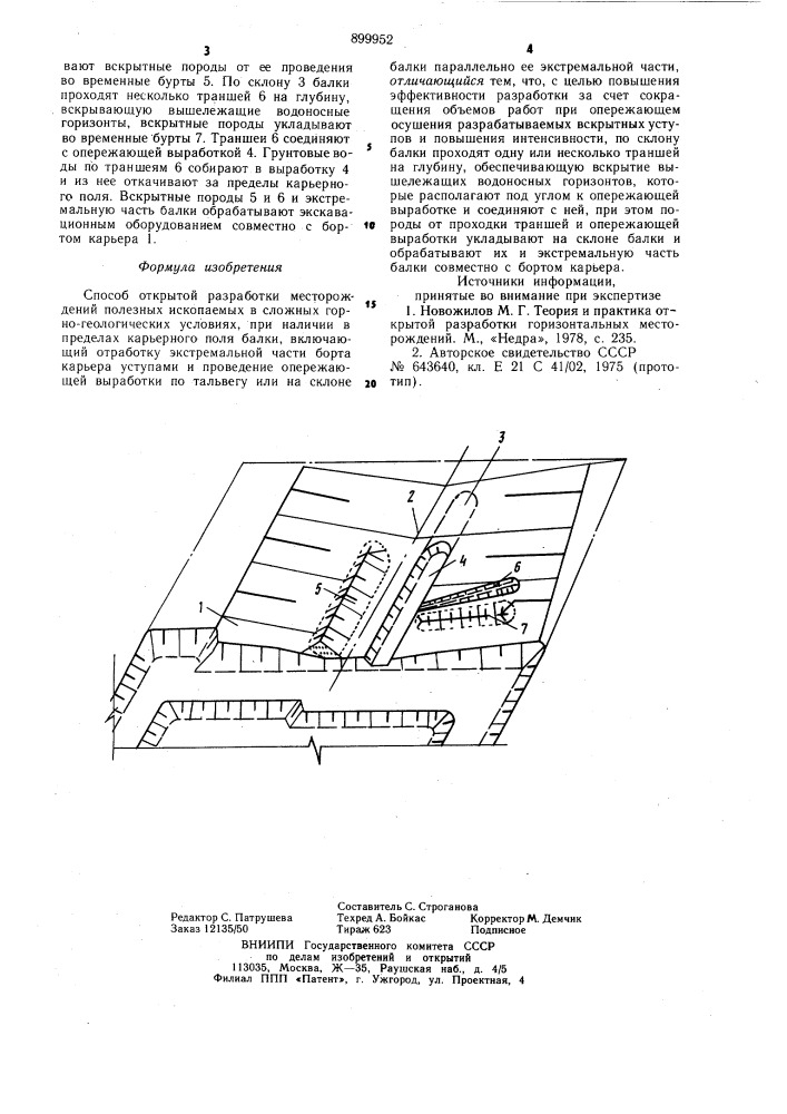 Способ открытой разработки месторождений полезных ископаемых в сложных горно-геологических условиях (патент 899952)