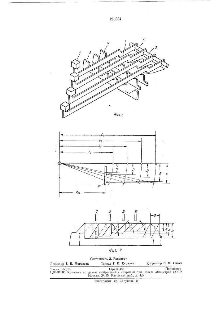 Клавиатура телеграфного аппарата (патент 265934)