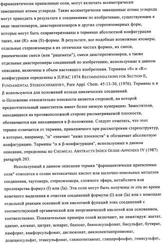 Замещенные бензимидазолы и способы их получения (патент 2425042)