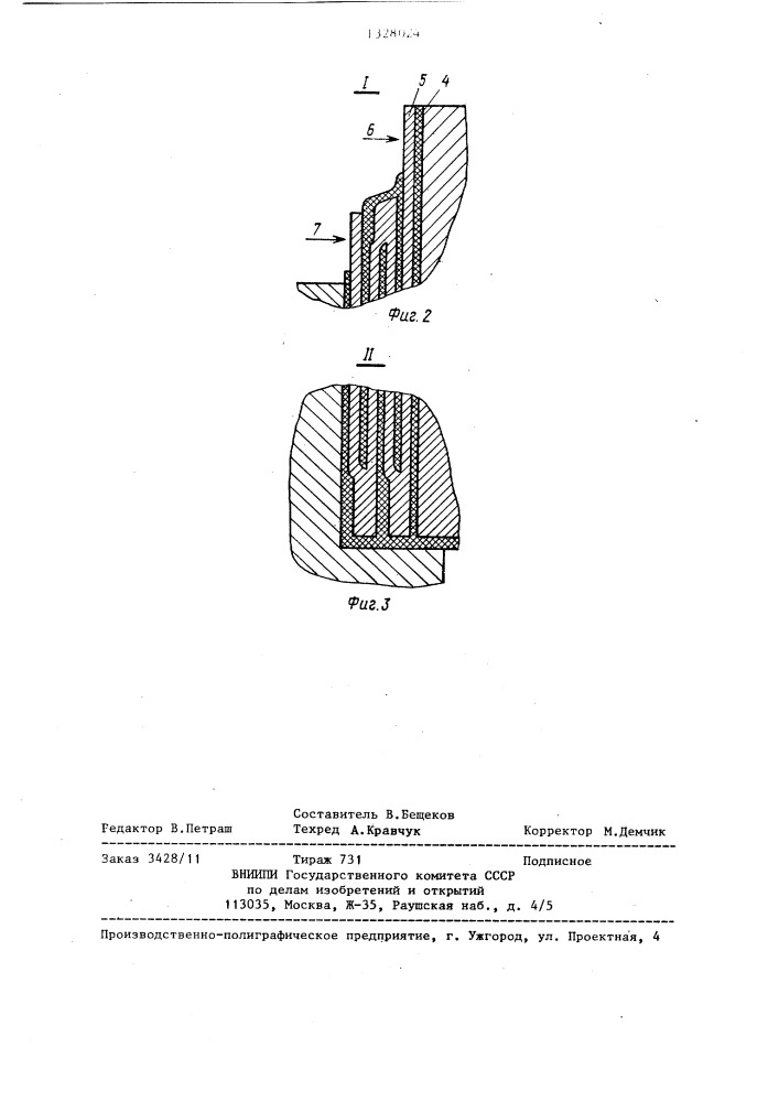 Контейнер для прессования изделий (патент 1328024)