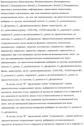Производные аминопиразола (патент 2489426)