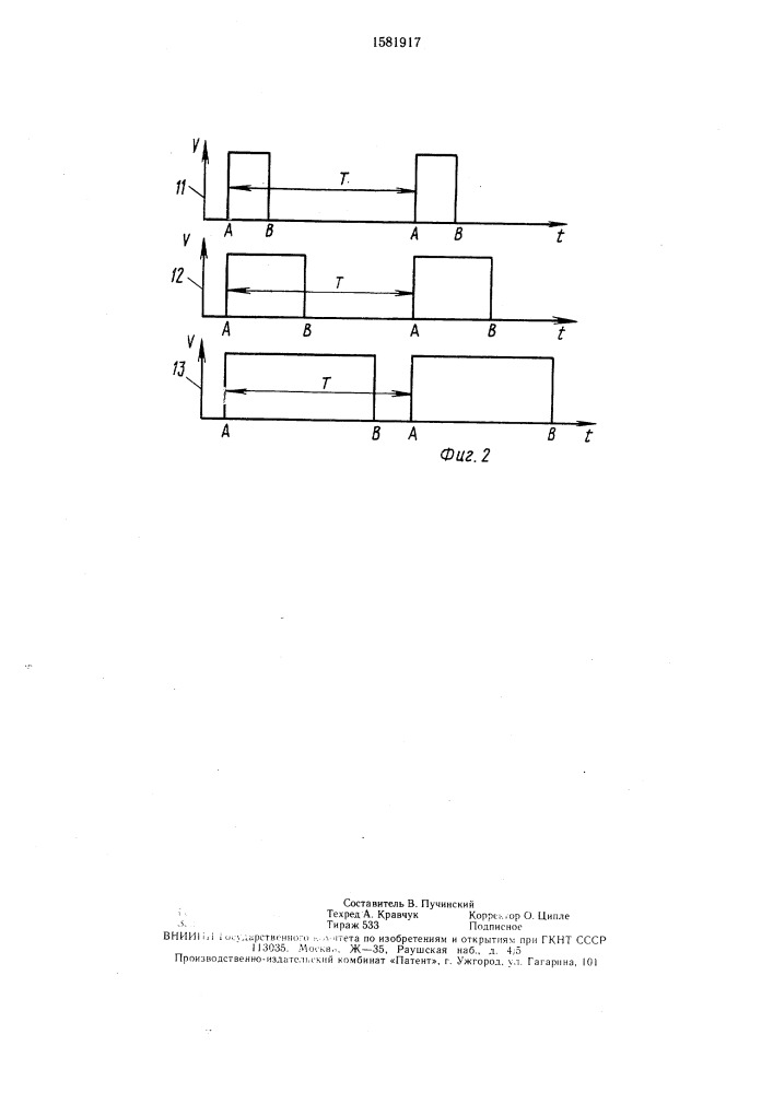 Муфта с электрическим управлением (патент 1581917)