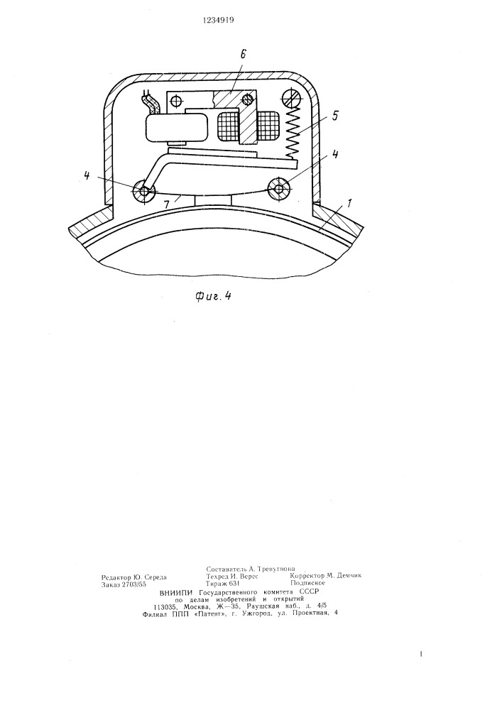 Электродвигатель с тормозом (патент 1234919)