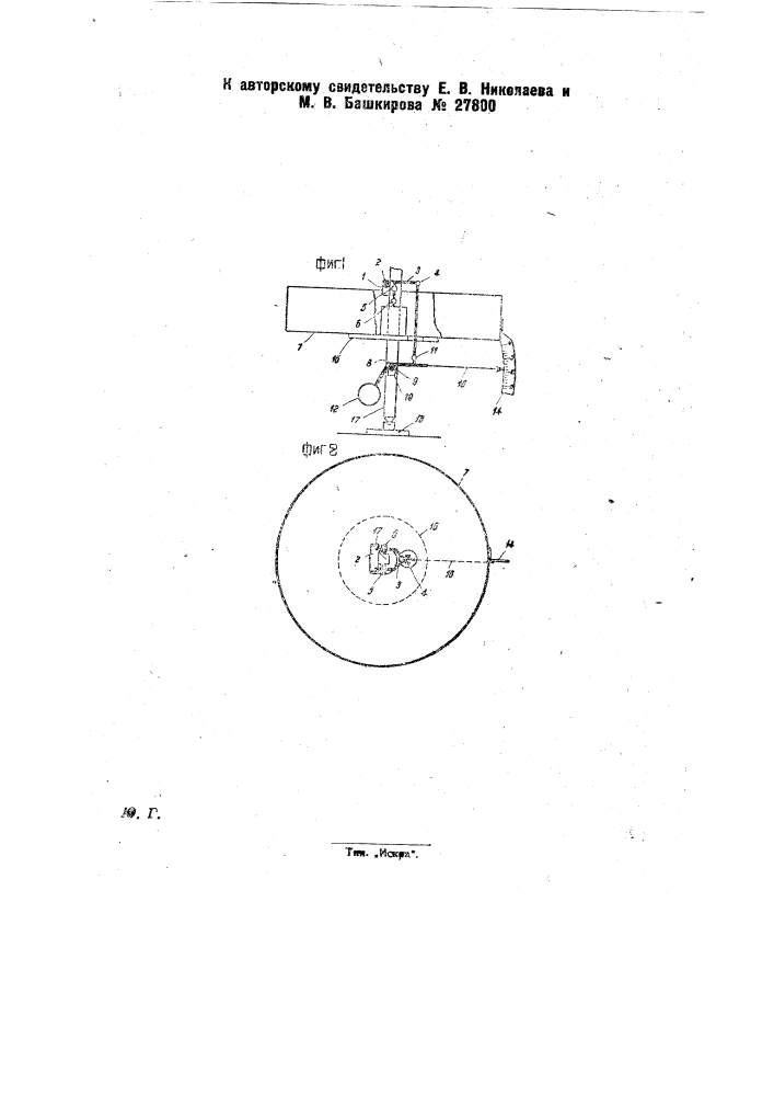Фокус светового штриха в аппаратах для записи звуков (патент 27800)