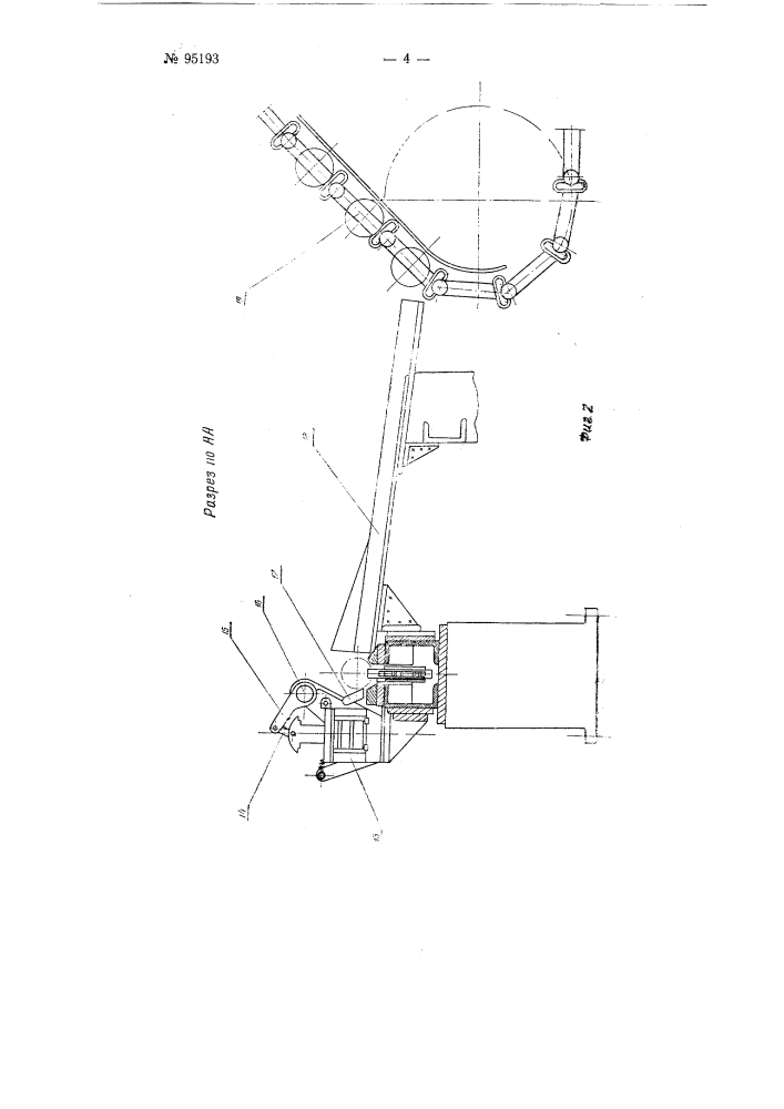 Автоматическое устройство для загрузки конвейера (патент 95193)