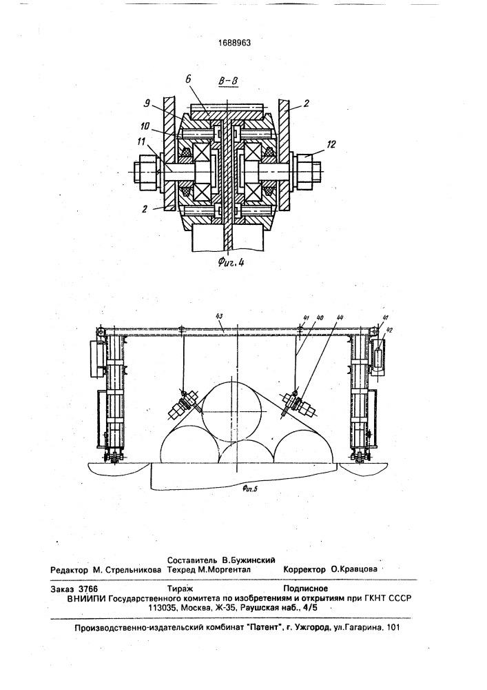 Устройство для скручивания проволочной стяжки (патент 1688963)