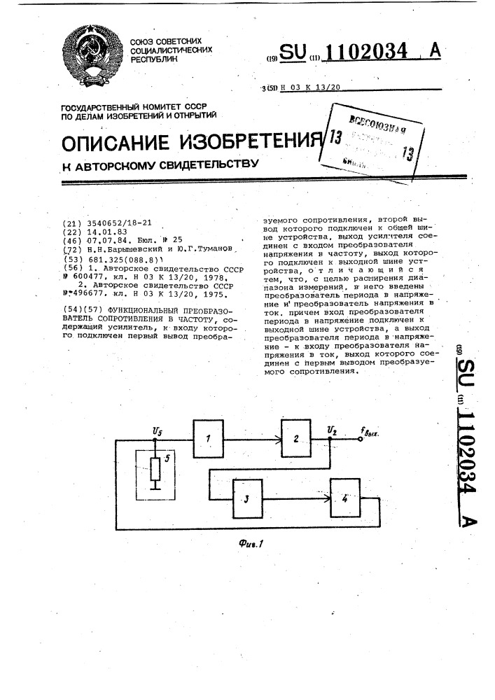 Функциональный преобразователь сопротивления в частоту (патент 1102034)