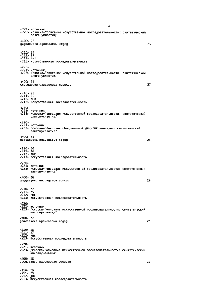 Липосомы с ретиноидом для усиления модуляции экспрессии hsp47 (патент 2628694)