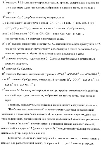 Соли четвертичного аммония в качестве антагонистов м3 (патент 2394031)