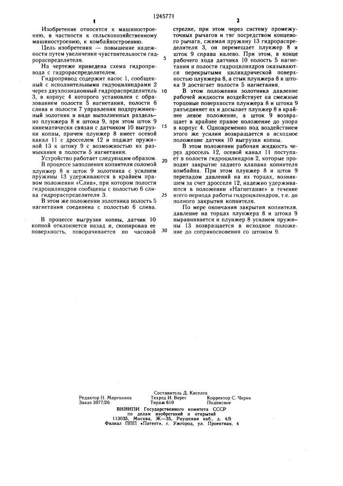 Гидропривод заднего клапана копнителя комбайна (патент 1245771)