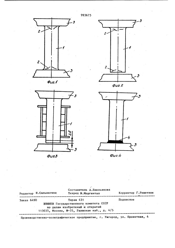 Способ ремонта статора гидромашины (патент 993675)