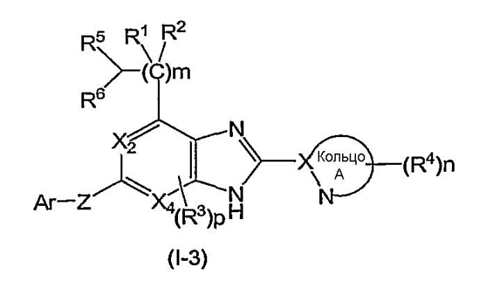 Арилоксизамещенное производное бензимидазола (патент 2398773)