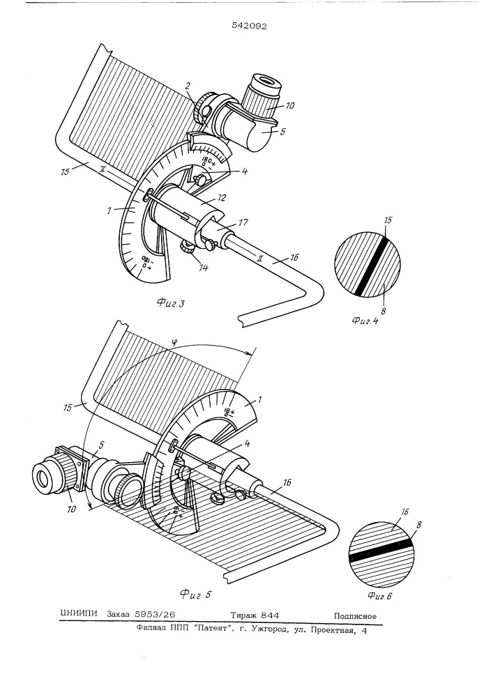 Угломерное устройство (патент 542092)