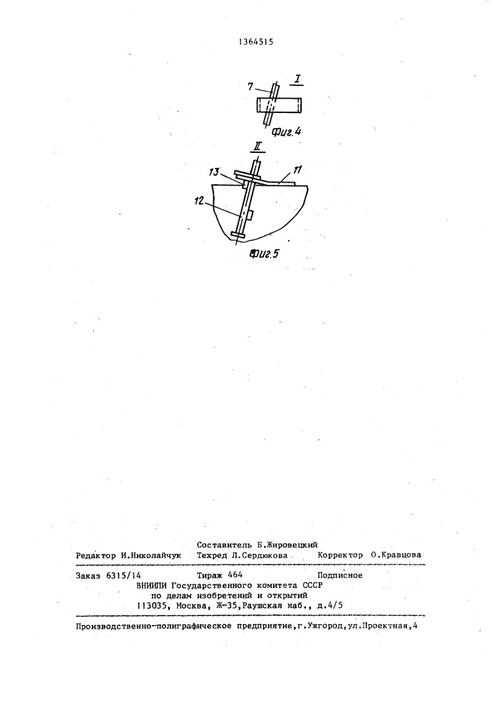 Вагон-хоппер (патент 1364515)
