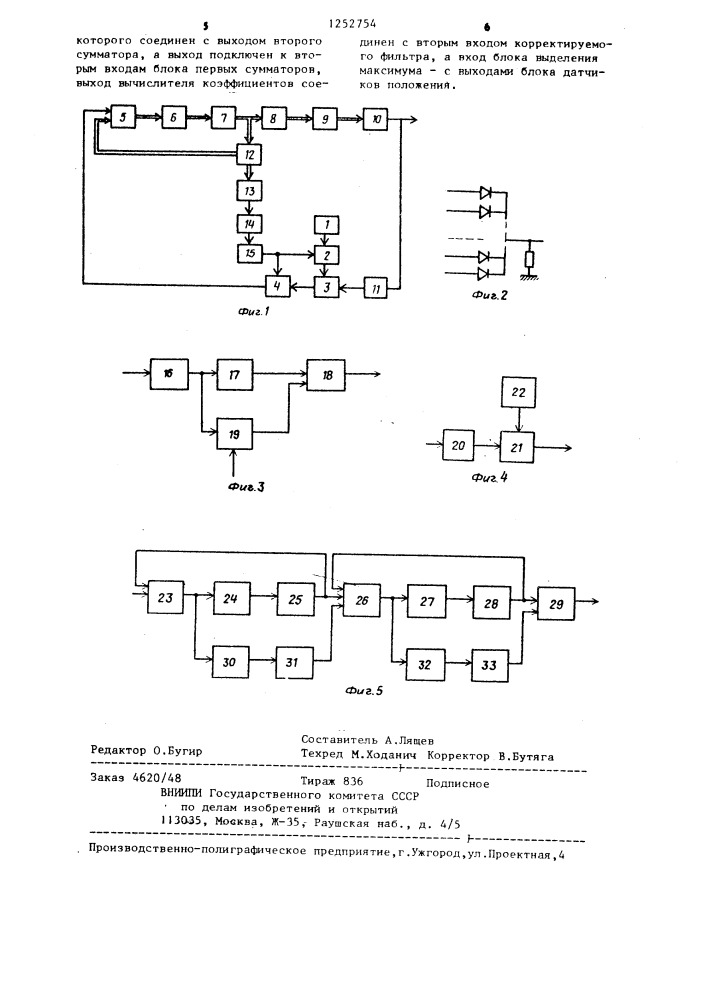 Адаптивная система управления параллельно работающими дизельными установками (патент 1252754)