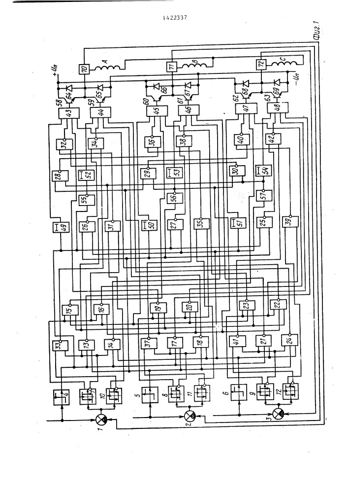 Устройство для управления трехфазным мостовым инвертором (патент 1422337)