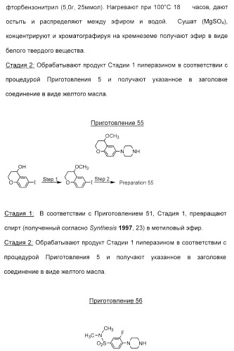 2-алкинил- и 2-алкенил-пиразол-[4,3-e]-1, 2, 4-триазоло-[1,5-c]-пиримидиновые антагонисты a2a рецептора аденозина (патент 2373210)