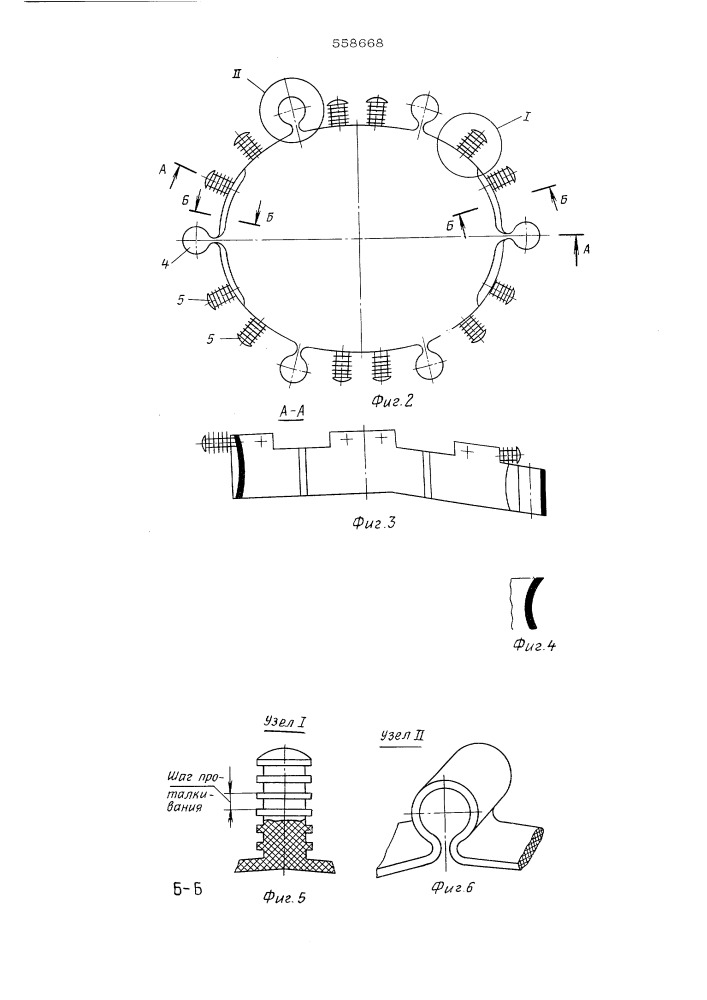 Защитная каска (патент 558668)