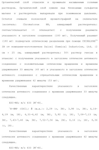 Полициклическое соединение (патент 2451685)