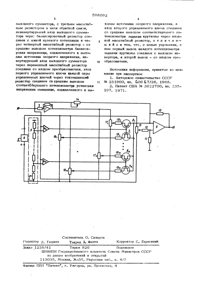 Функциональный преобразователь (патент 598092)