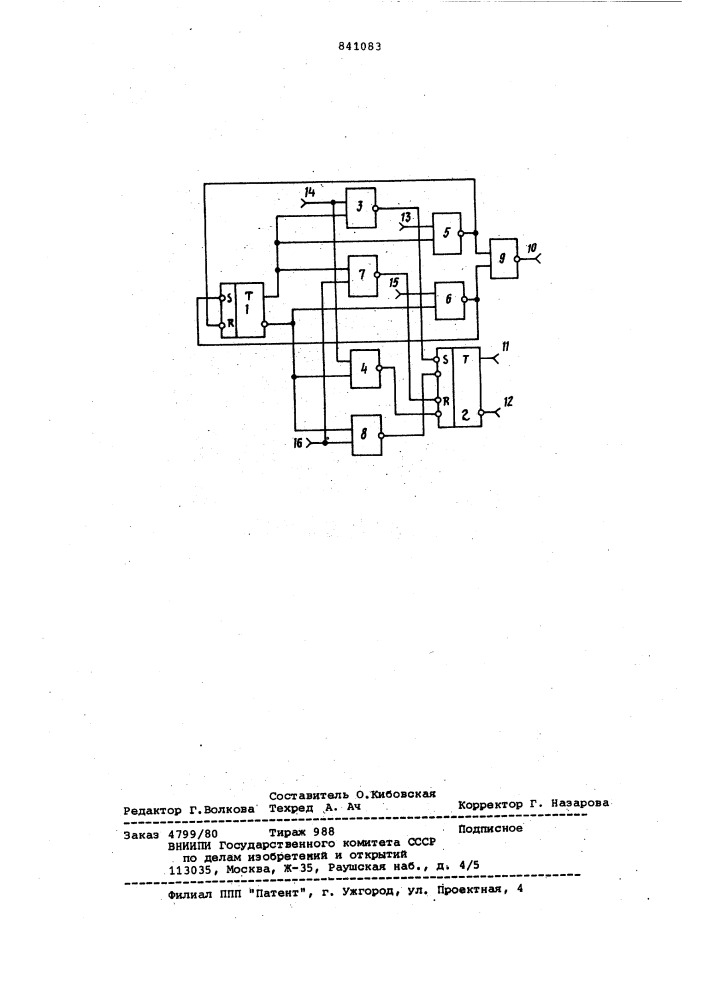 Устройство для обработки алфавитадискриминирования (патент 841083)