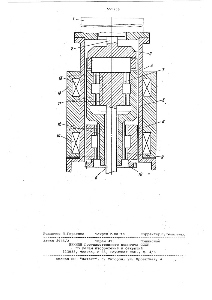 Устройство для передачи вращающегося момента привода регулирующего органа атомного реактора (патент 555739)