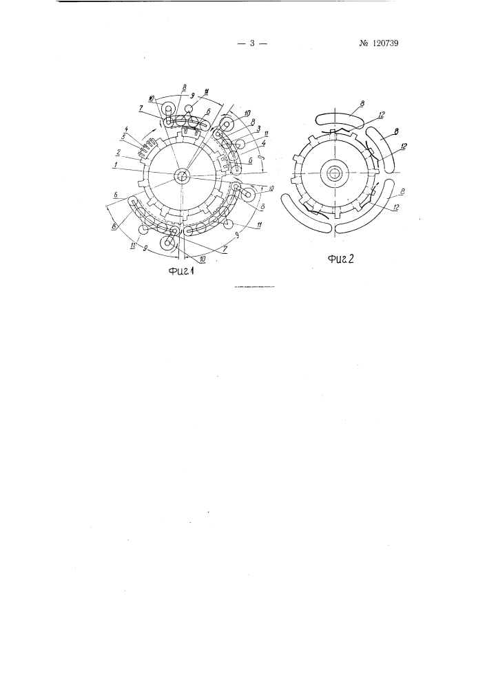 Станок для шлифования и полирования изделий (патент 120739)