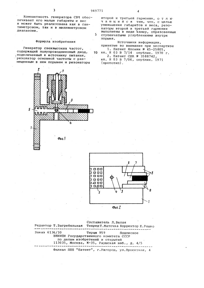 Генератор сверхвысоких частот (патент 949771)