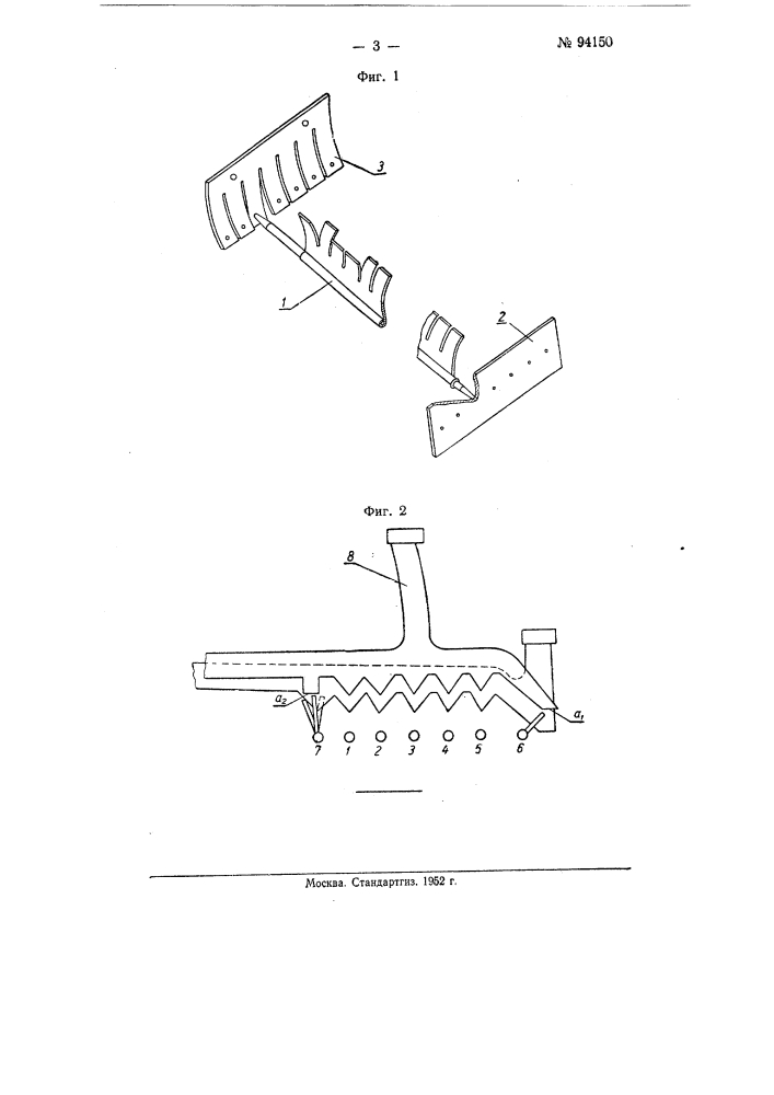 Клавиатурный комбинатор (патент 94150)