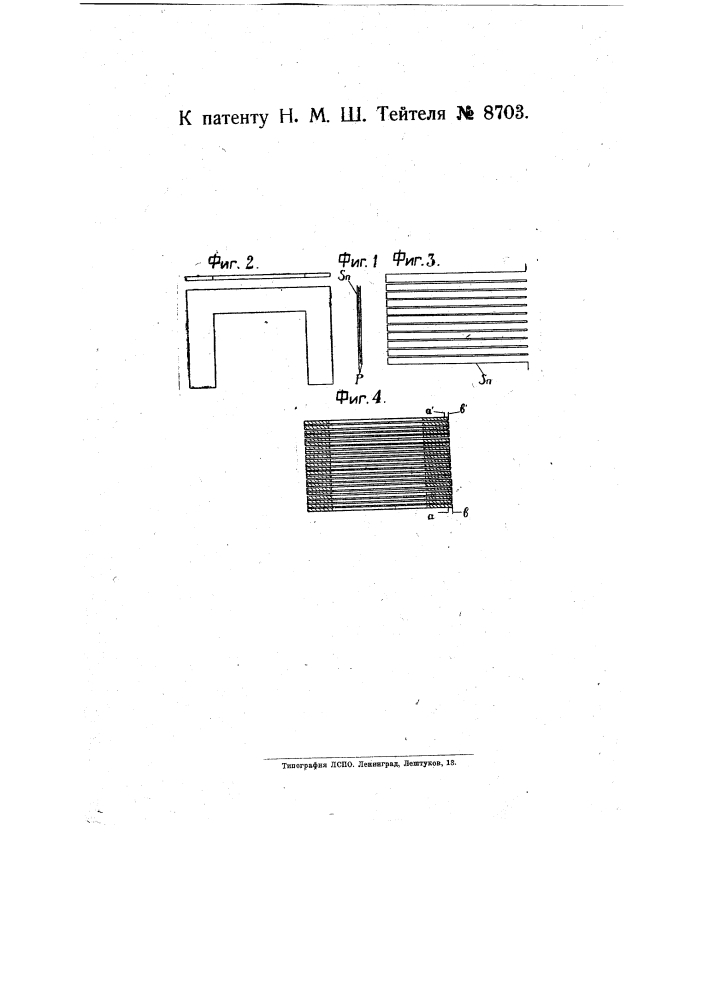 Электрический конденсатор переменной емкости (патент 8703)
