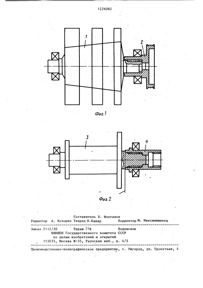 Способ балансировки роторов с одной подшипниковой опорой (патент 1226082)